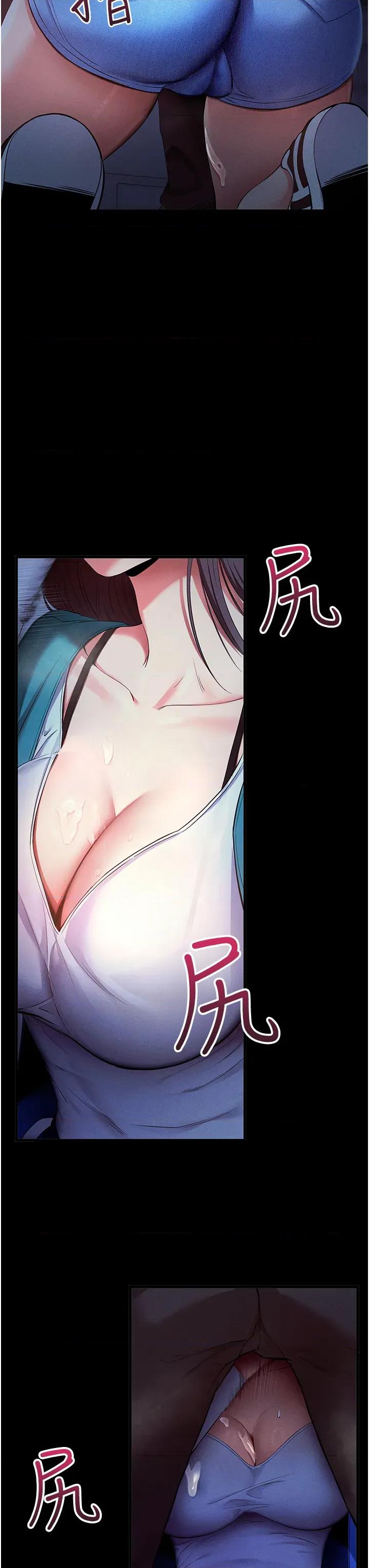 拜脱拜脱App 拜脱拜脱App-第3话  蛮横无理的深喉咙 第27页