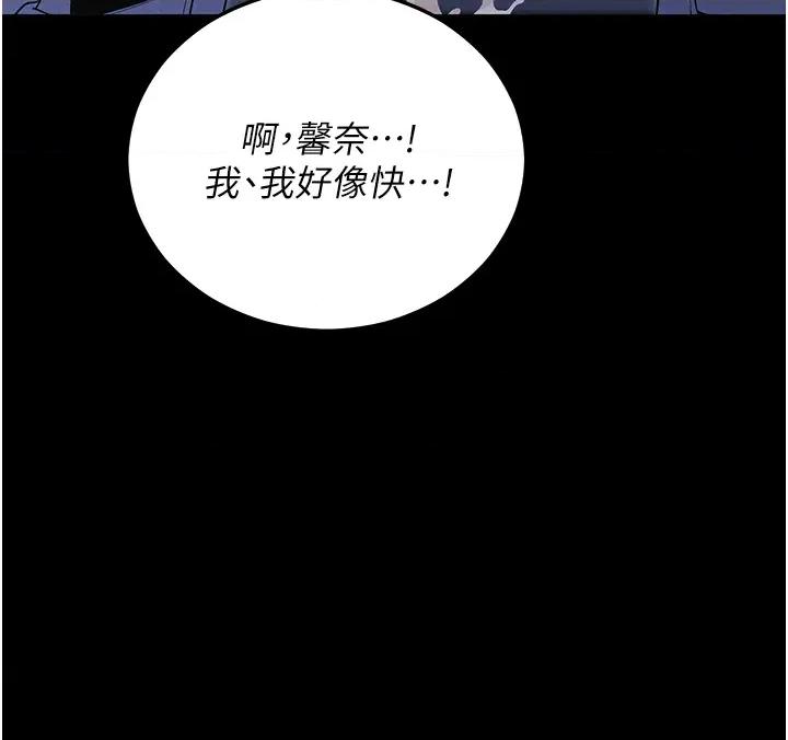 拜脱拜脱App 拜脱拜脱App-第3话  蛮横无理的深喉咙 第44页