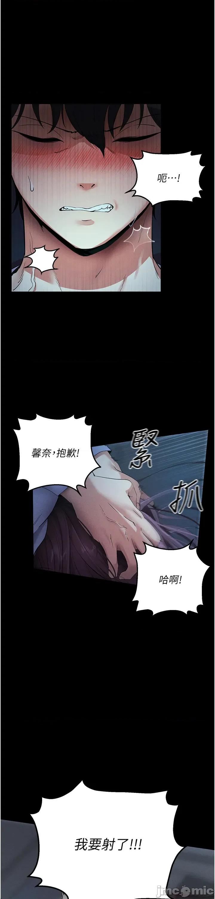 拜脱拜脱App 拜脱拜脱App-第3话  蛮横无理的深喉咙 第45页