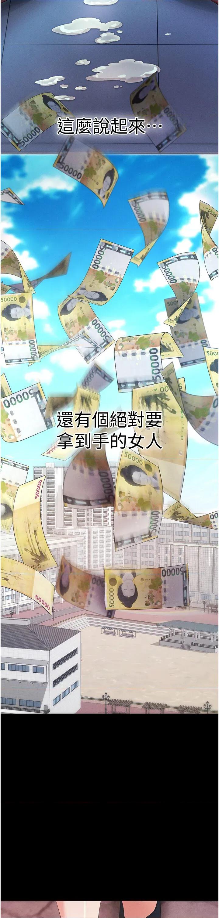 拜脱拜脱App 拜脱拜脱App-第4话  在浴室尽情纵慾♥ 第2页