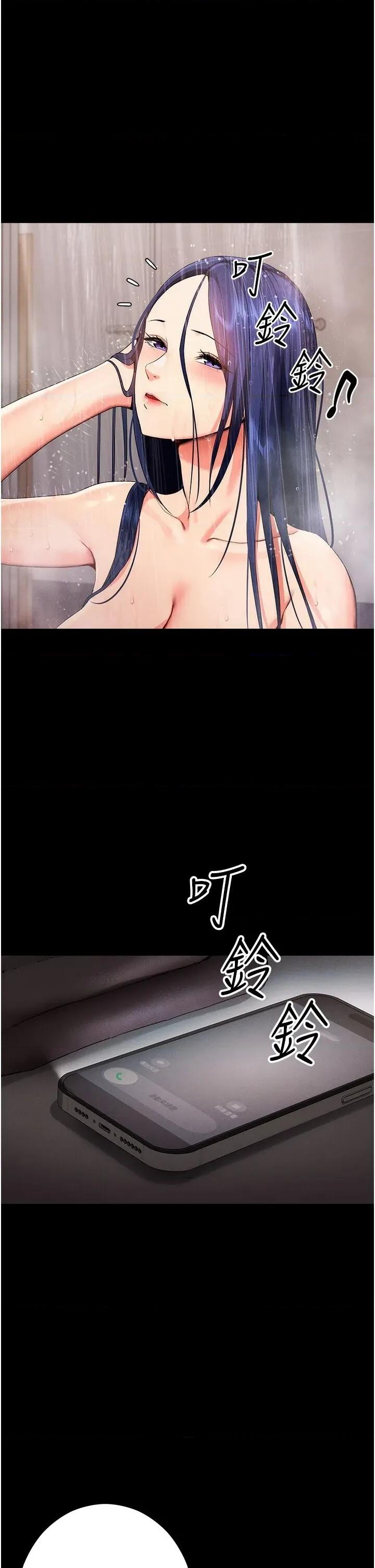 拜脱拜脱App 拜脱拜脱App-第4话  在浴室尽情纵慾♥ 第11页