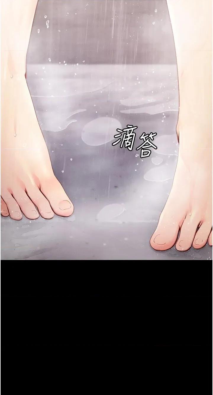拜脱拜脱App 拜脱拜脱App-第4话  在浴室尽情纵慾♥ 第16页