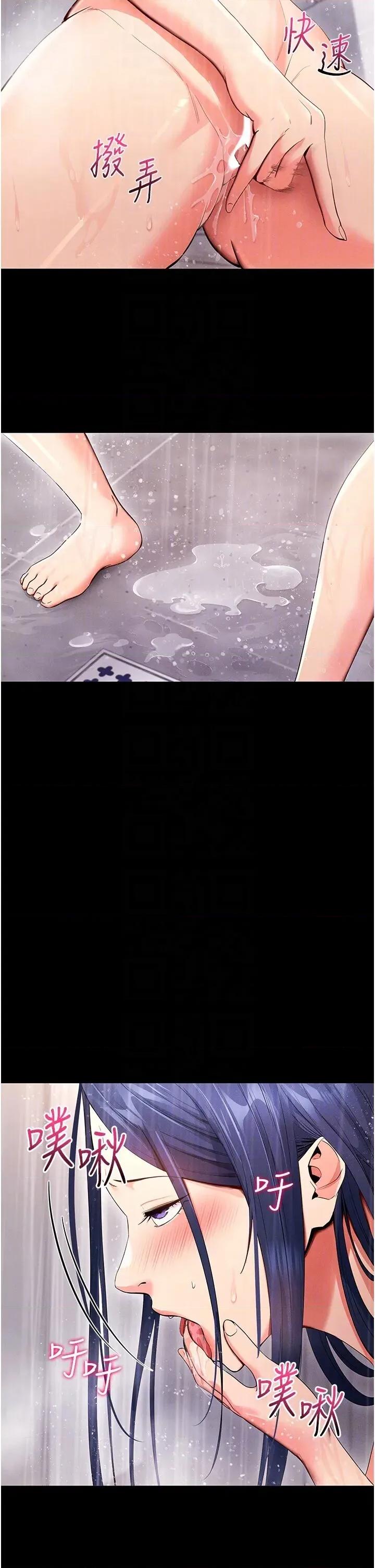 拜脱拜脱App 拜脱拜脱App-第4话  在浴室尽情纵慾♥ 第24页