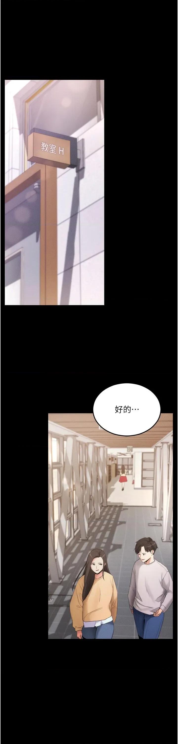拜脱拜脱App 拜脱拜脱App-第4话  在浴室尽情纵慾♥ 第31页
