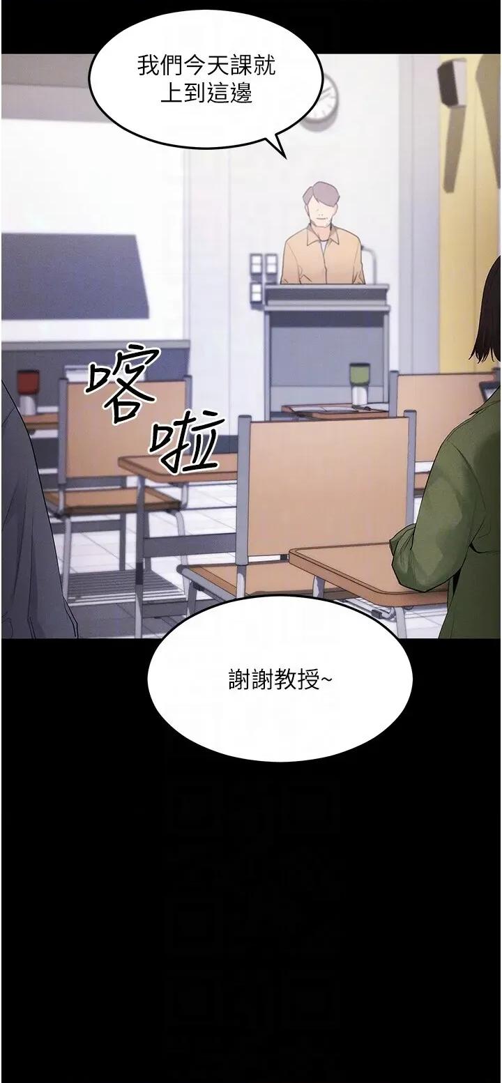 拜脱拜脱App 拜脱拜脱App-第4话  在浴室尽情纵慾♥ 第32页