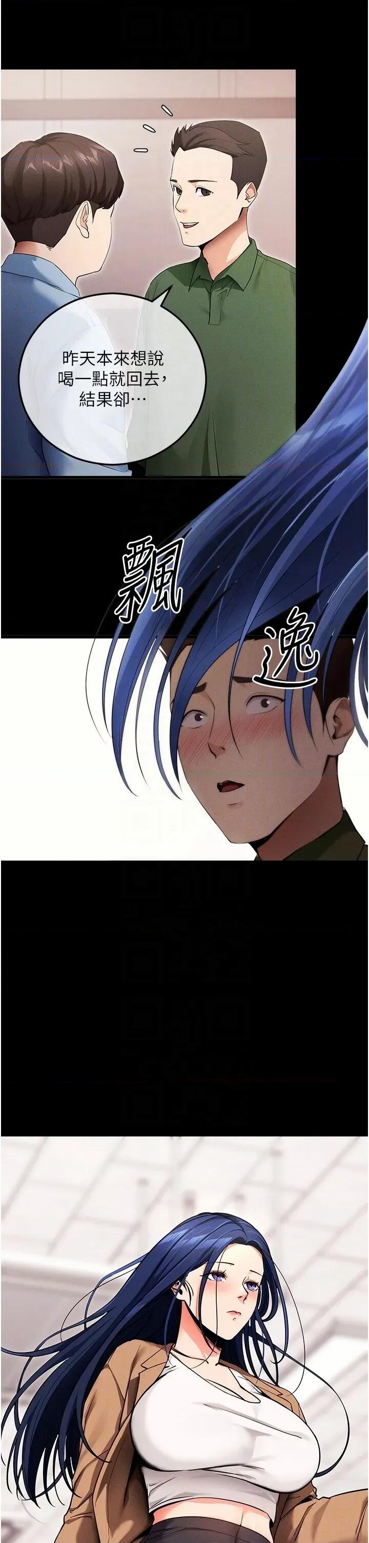 拜脱拜脱App 拜脱拜脱App-第4话  在浴室尽情纵慾♥ 第34页