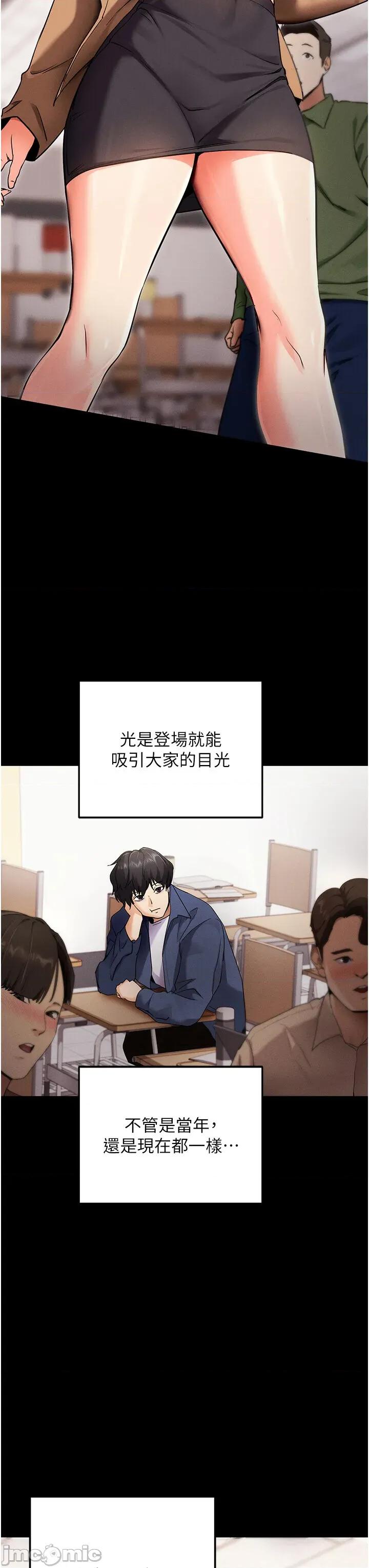 拜脱拜脱App 拜脱拜脱App-第4话  在浴室尽情纵慾♥ 第35页
