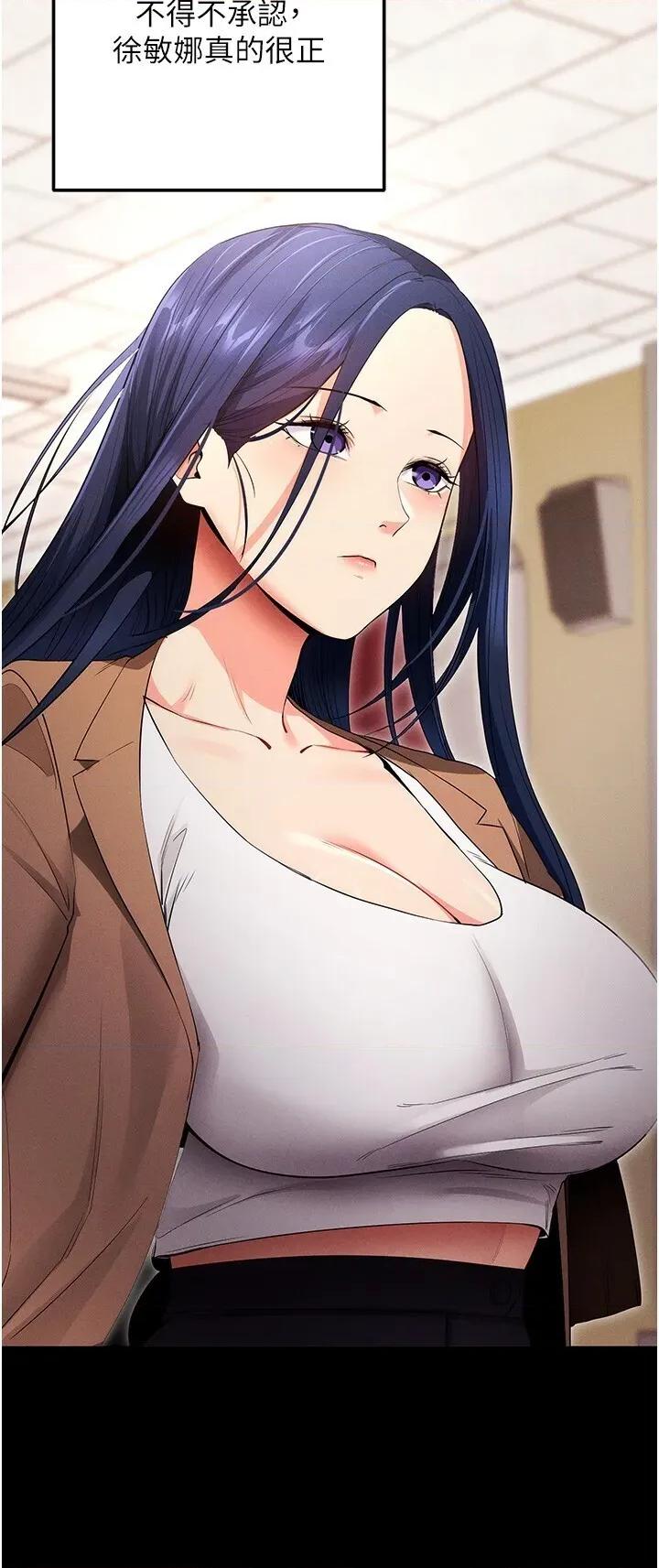 拜脱拜脱App 拜脱拜脱App-第4话  在浴室尽情纵慾♥ 第36页