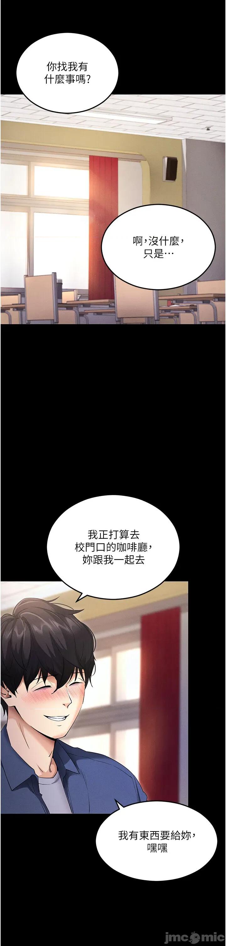 拜脱拜脱App 拜脱拜脱App-第4话  在浴室尽情纵慾♥ 第45页