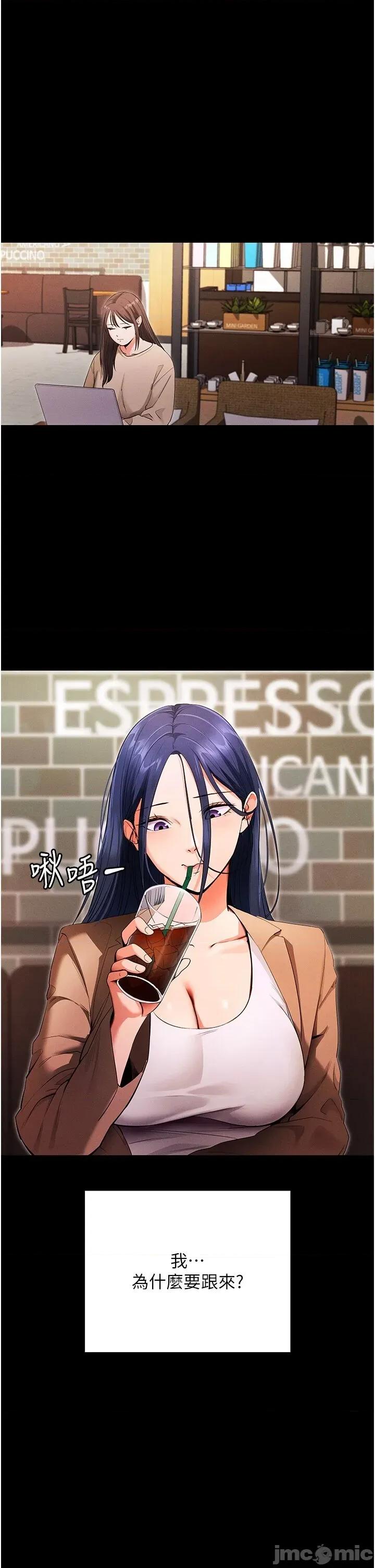 拜脱拜脱App 拜脱拜脱App-第4话  在浴室尽情纵慾♥ 第55页