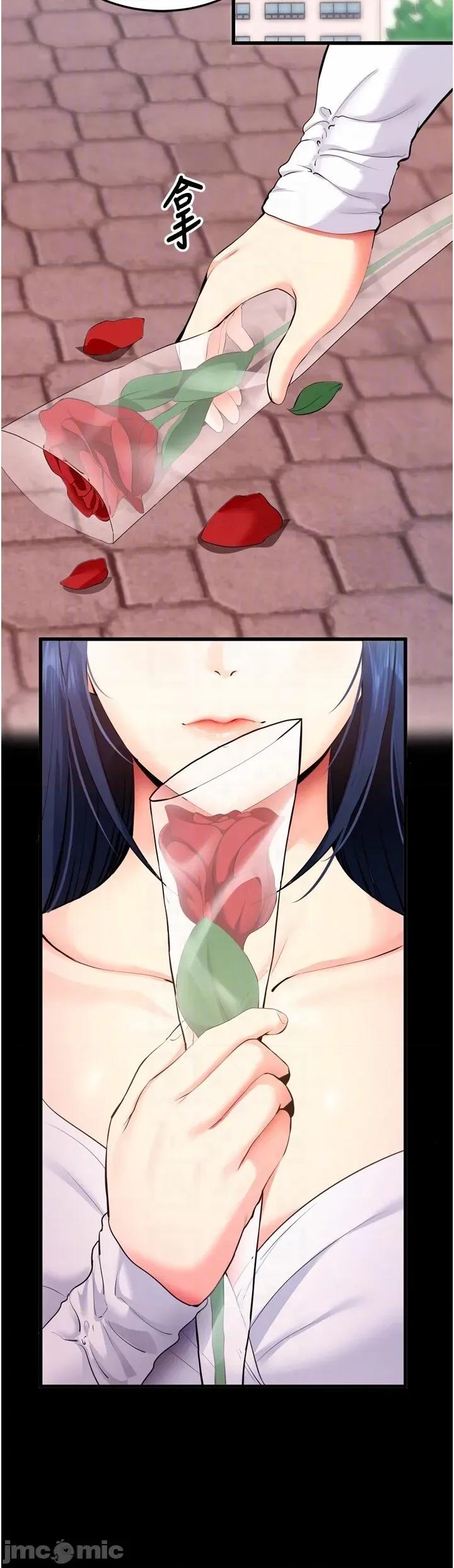 拜脱拜脱App 拜脱拜脱App-第5话  满足淫娃的生理需求♥ 第10页