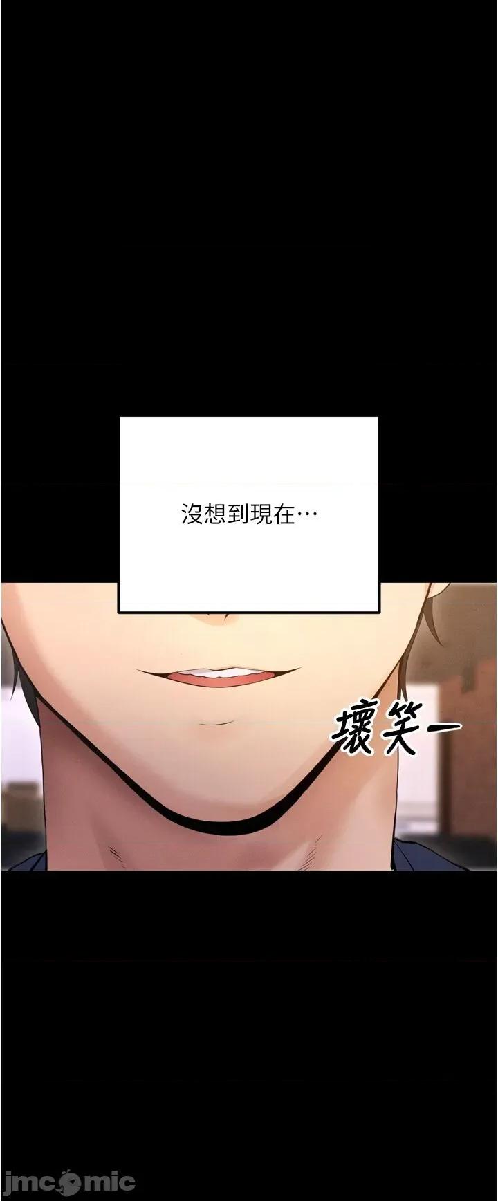 拜脱拜脱App 拜脱拜脱App-第5话  满足淫娃的生理需求♥ 第15页