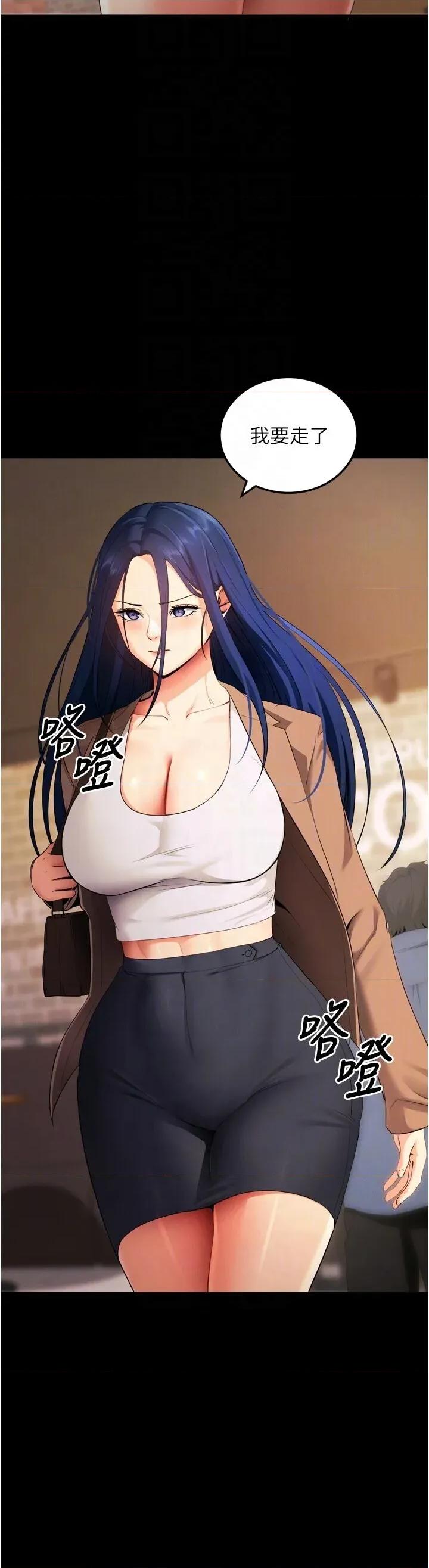 拜脱拜脱App 拜脱拜脱App-第5话  满足淫娃的生理需求♥ 第22页