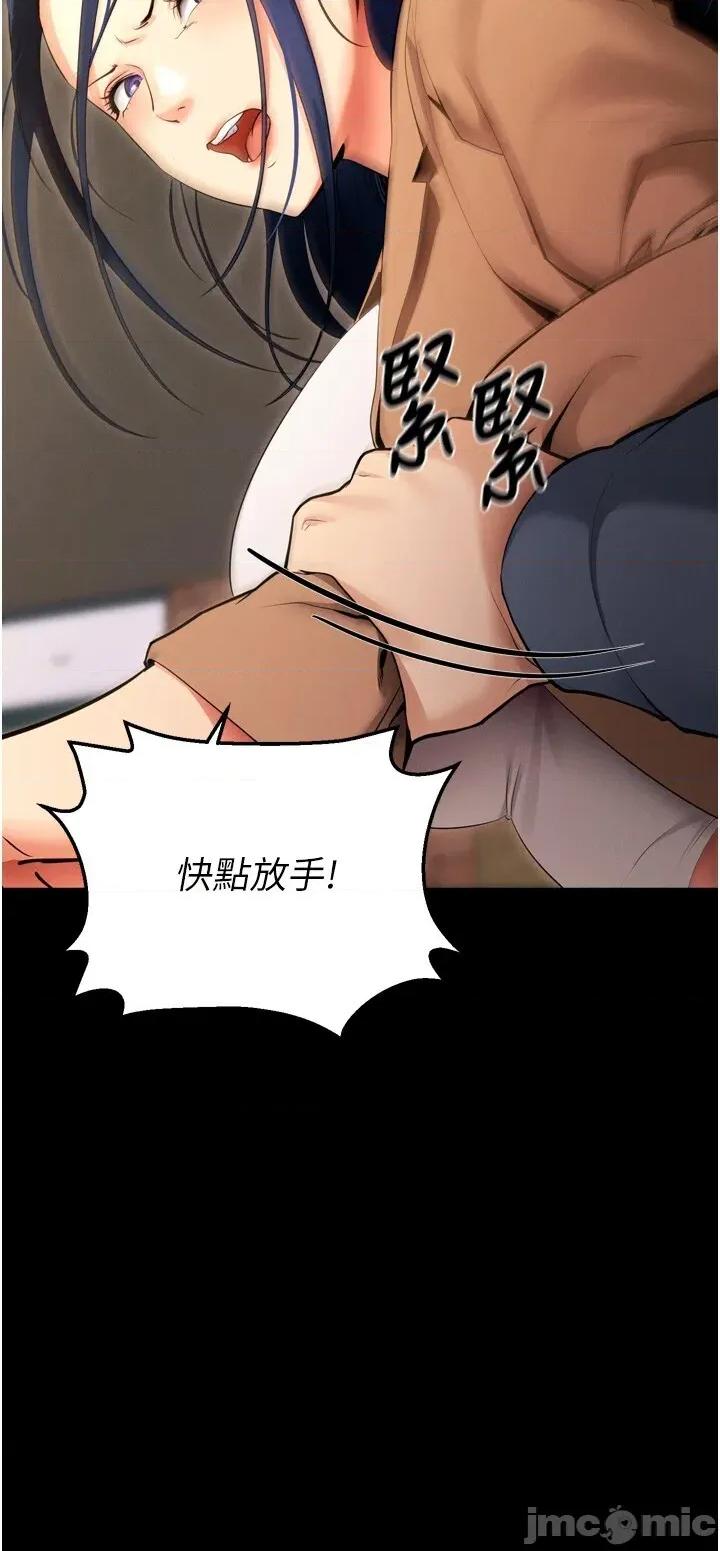 拜脱拜脱App 拜脱拜脱App-第5话  满足淫娃的生理需求♥ 第25页