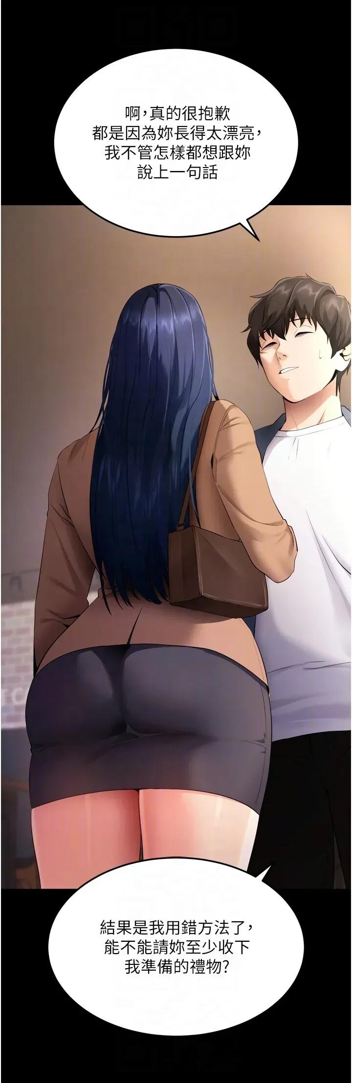 拜脱拜脱App 拜脱拜脱App-第5话  满足淫娃的生理需求♥ 第26页