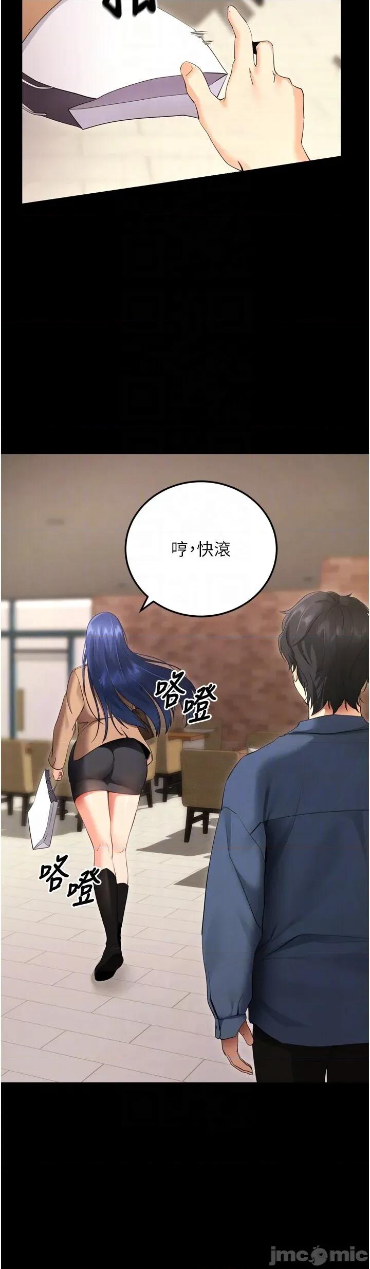 拜脱拜脱App 拜脱拜脱App-第5话  满足淫娃的生理需求♥ 第30页