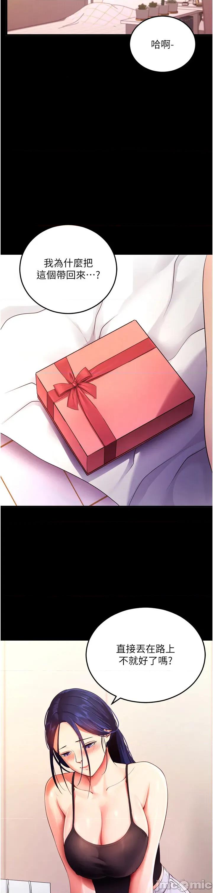 拜脱拜脱App 拜脱拜脱App-第5话  满足淫娃的生理需求♥ 第35页