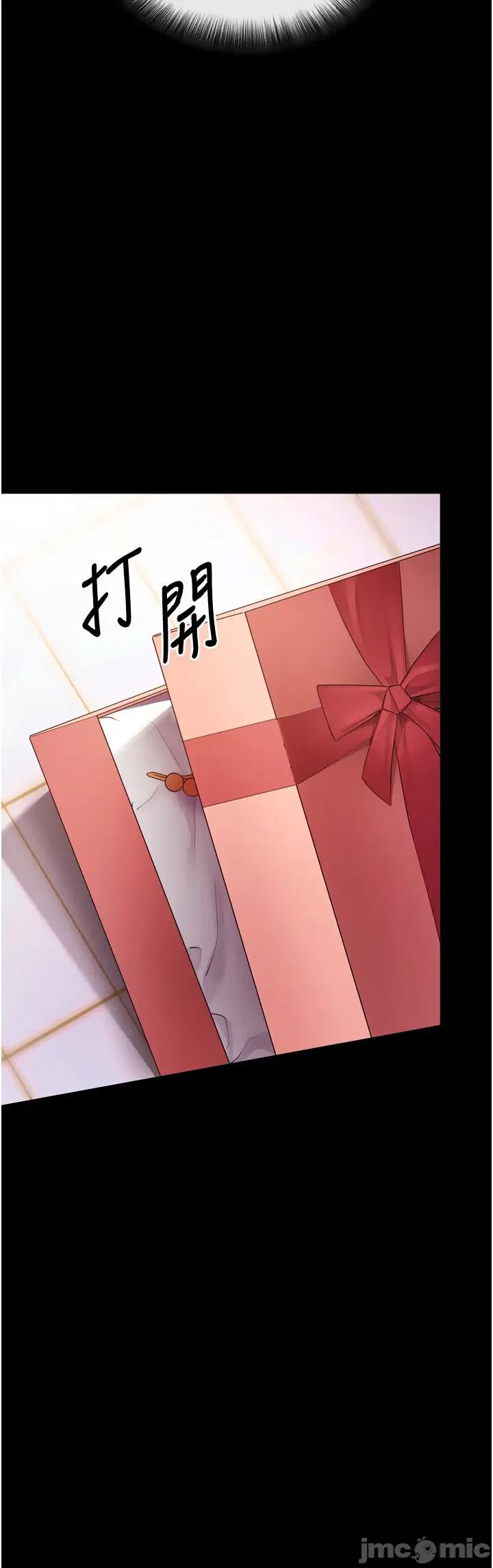 拜脱拜脱App 拜脱拜脱App-第5话  满足淫娃的生理需求♥ 第40页