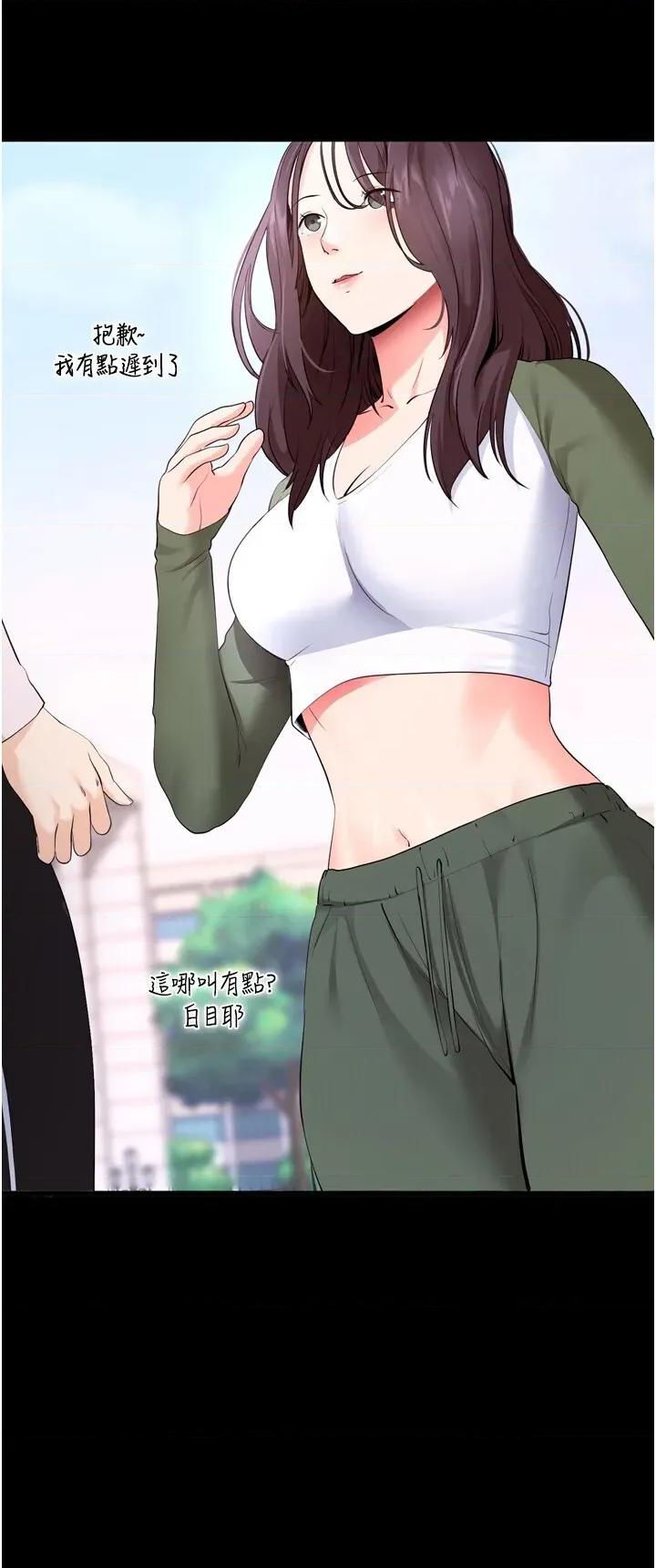 拜脱拜脱App 拜脱拜脱App-第5话  满足淫娃的生理需求♥ 第43页