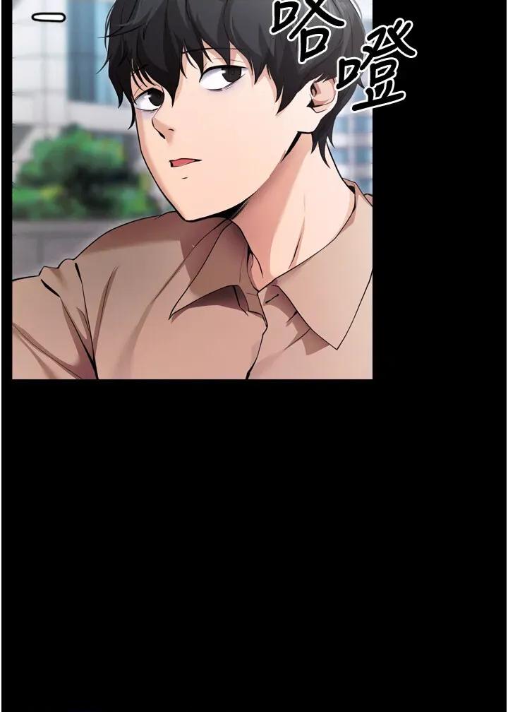 拜脱拜脱App 拜脱拜脱App-第5话  满足淫娃的生理需求♥ 第46页