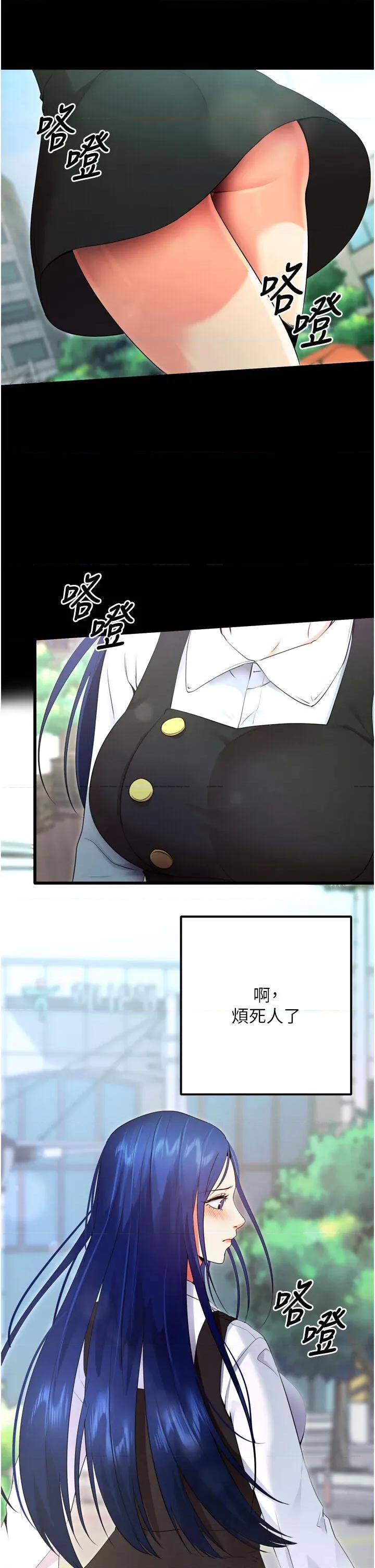 拜脱拜脱App 拜脱拜脱App-第5话  满足淫娃的生理需求♥ 第47页