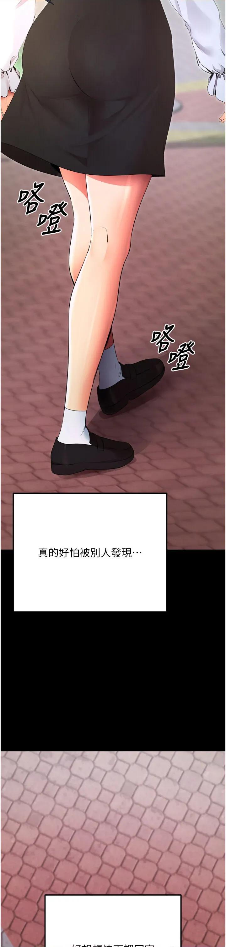 拜脱拜脱App 拜脱拜脱App-第5话  满足淫娃的生理需求♥ 第48页