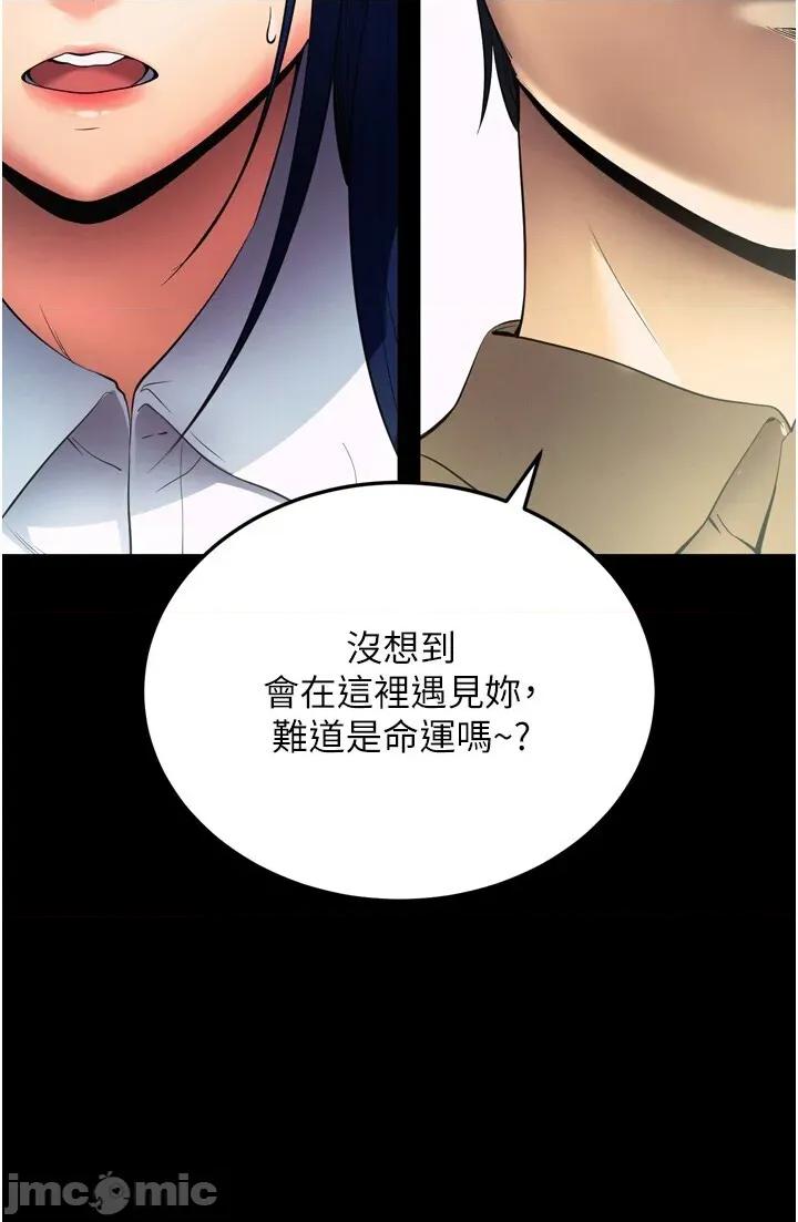 拜脱拜脱App 拜脱拜脱App-第5话  满足淫娃的生理需求♥ 第50页