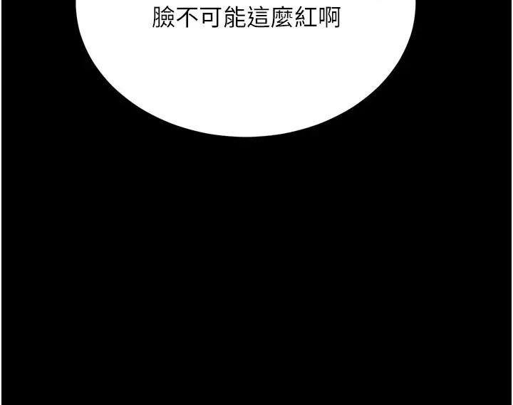 拜脱拜脱App 拜脱拜脱App-第5话  满足淫娃的生理需求♥ 第53页