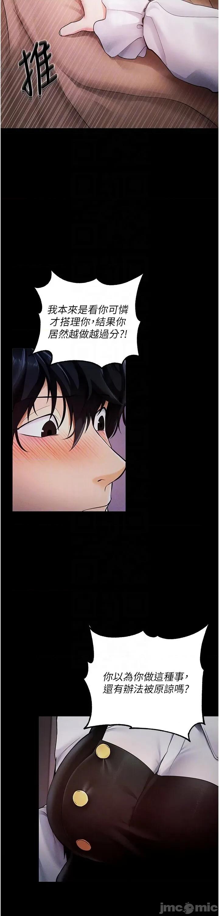 拜脱拜脱App 拜脱拜脱App-第6话  在户外爽到狂喷水的鲍鱼 第10页