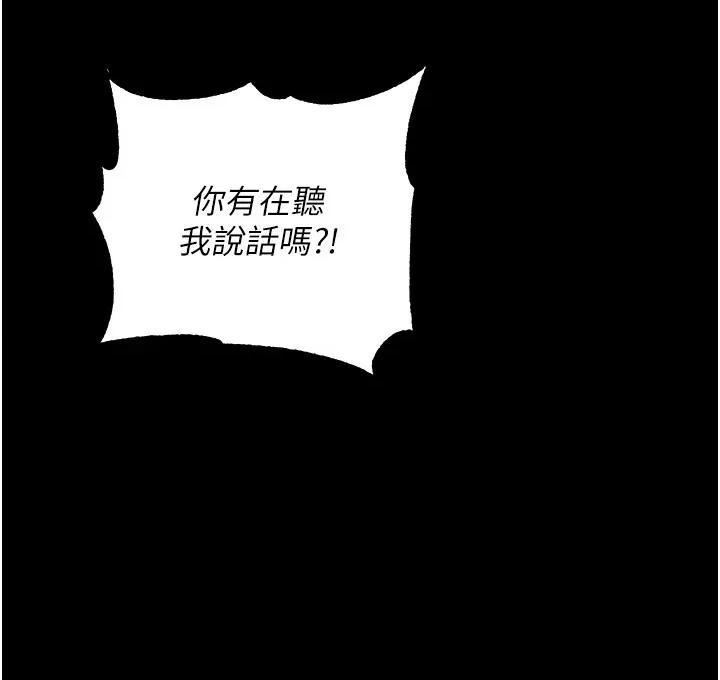 拜脱拜脱App 拜脱拜脱App-第6话  在户外爽到狂喷水的鲍鱼 第11页