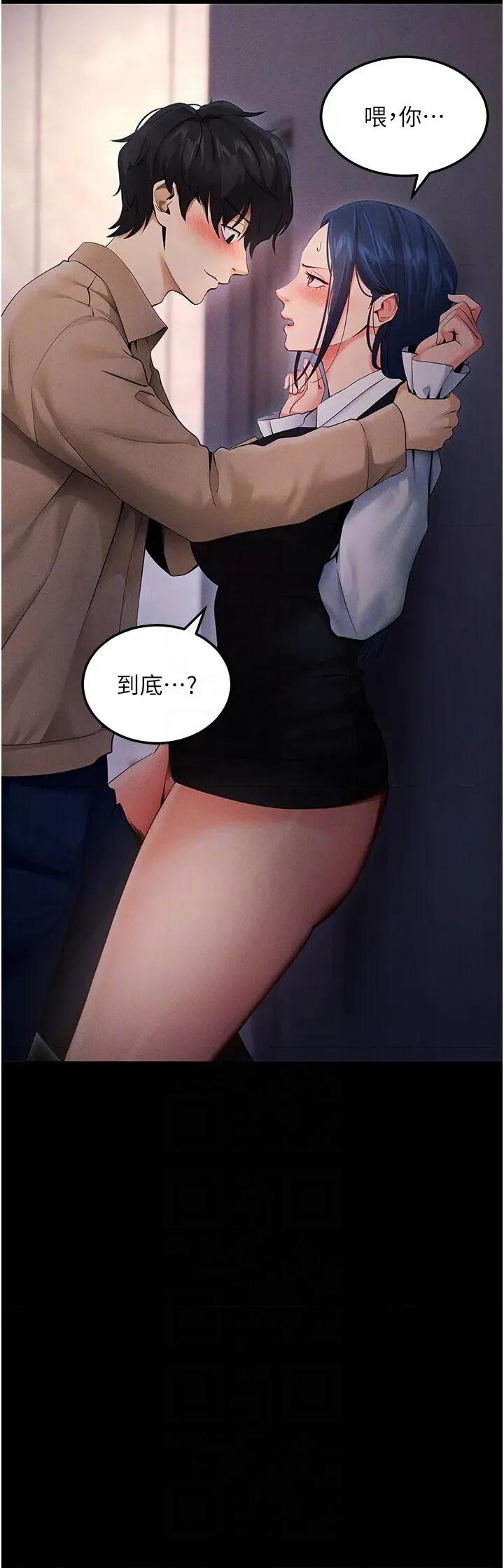 拜脱拜脱App 拜脱拜脱App-第6话  在户外爽到狂喷水的鲍鱼 第14页
