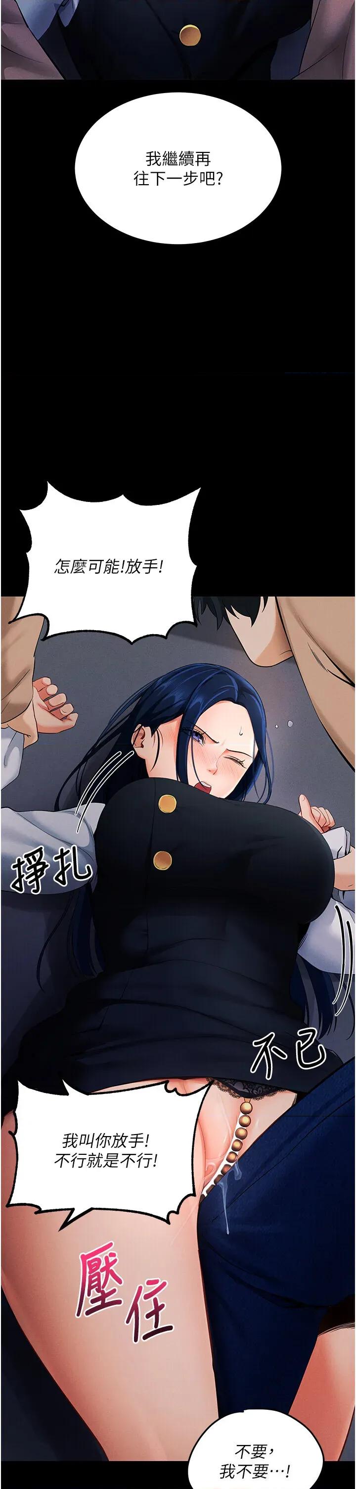 拜脱拜脱App 拜脱拜脱App-第6话  在户外爽到狂喷水的鲍鱼 第16页