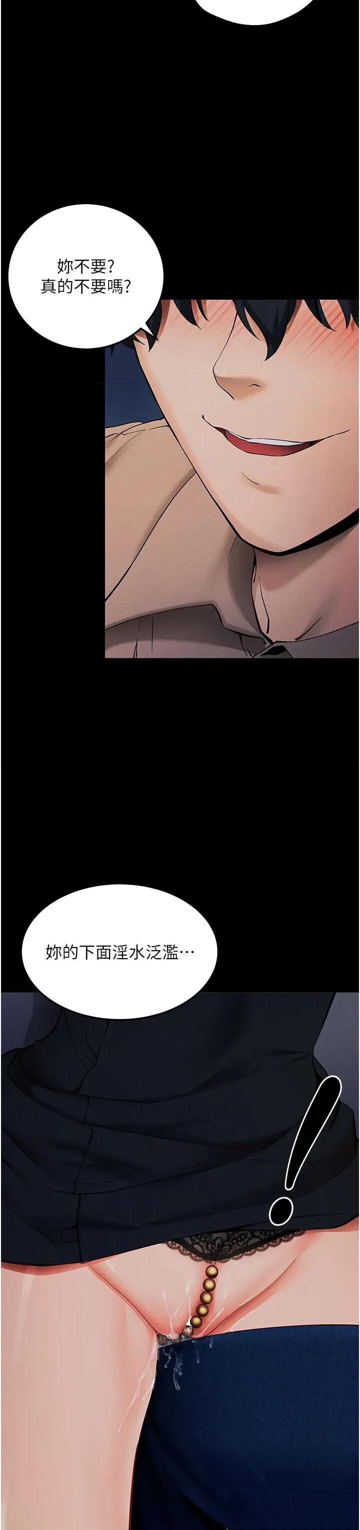 拜脱拜脱App 拜脱拜脱App-第6话  在户外爽到狂喷水的鲍鱼 第17页