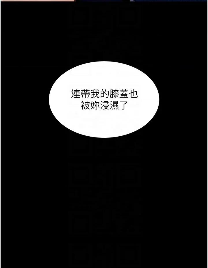 拜脱拜脱App 拜脱拜脱App-第6话  在户外爽到狂喷水的鲍鱼 第18页