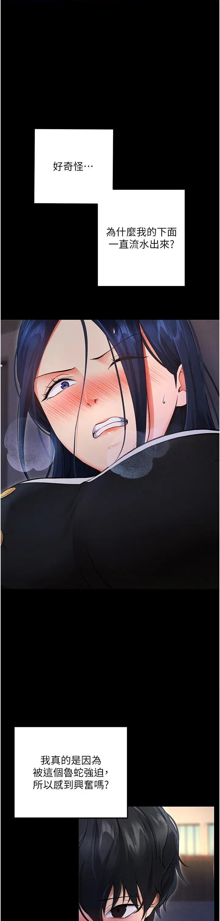 拜脱拜脱App 拜脱拜脱App-第6话  在户外爽到狂喷水的鲍鱼 第19页