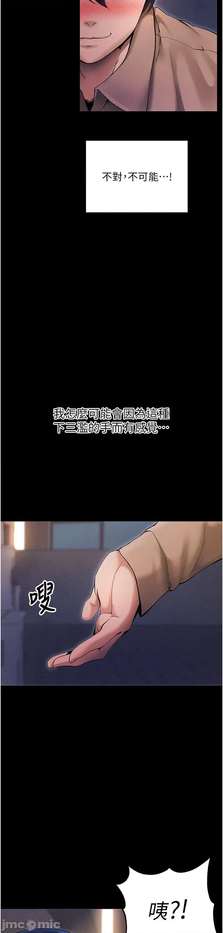 拜脱拜脱App 拜脱拜脱App-第6话  在户外爽到狂喷水的鲍鱼 第20页