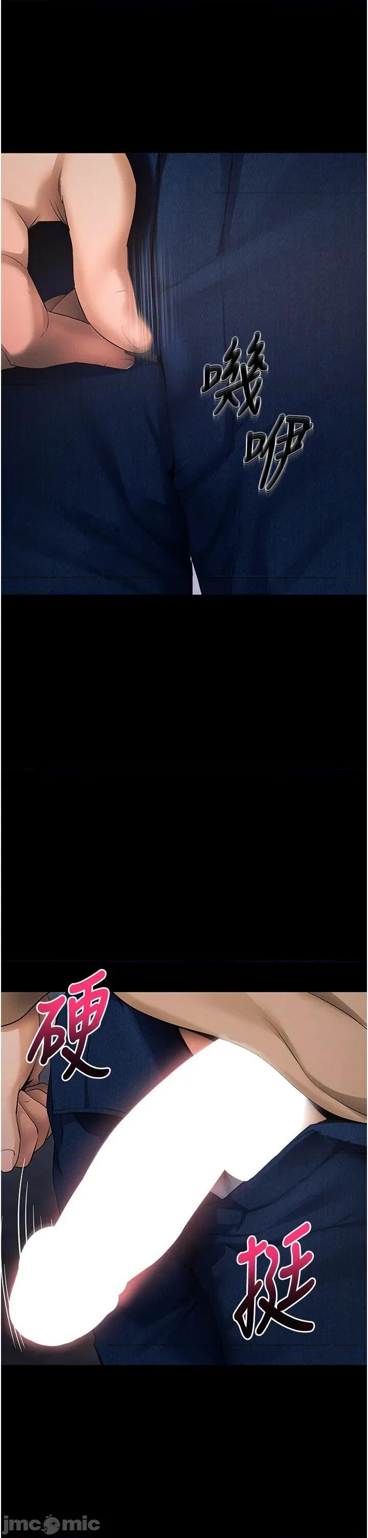 拜脱拜脱App 拜脱拜脱App-第6话  在户外爽到狂喷水的鲍鱼 第25页
