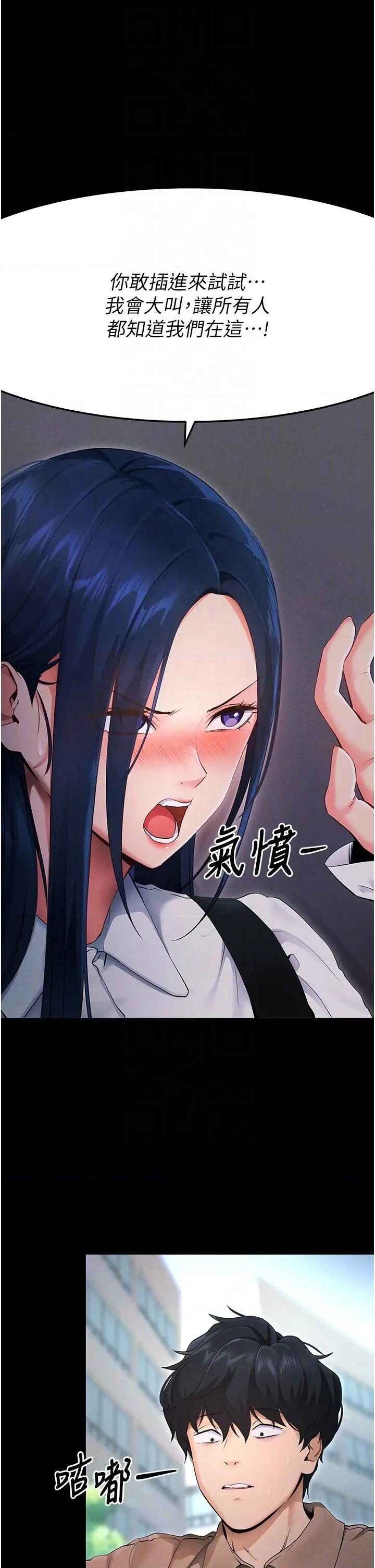 拜脱拜脱App 拜脱拜脱App-第6话  在户外爽到狂喷水的鲍鱼 第32页