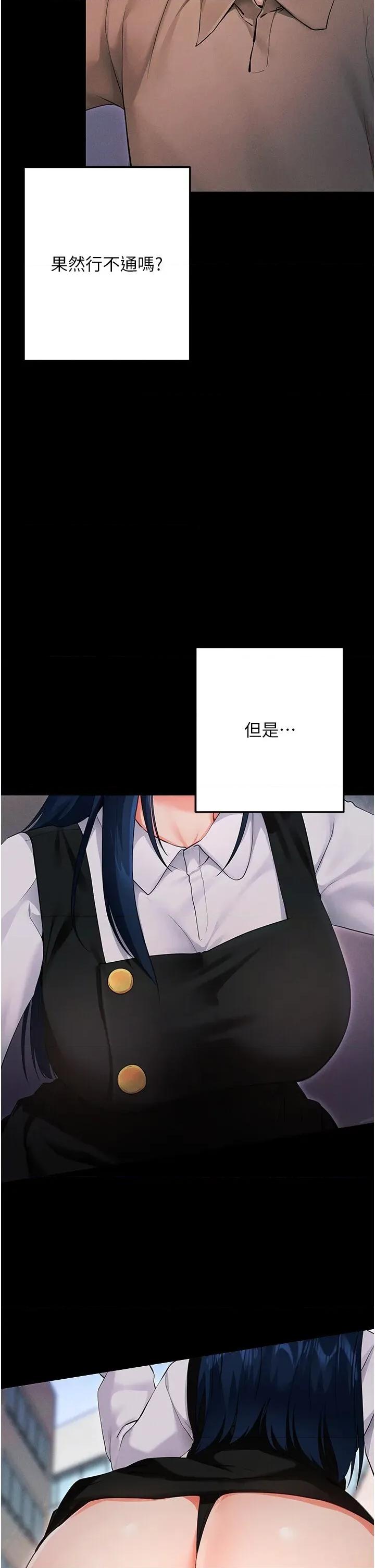 拜脱拜脱App 拜脱拜脱App-第6话  在户外爽到狂喷水的鲍鱼 第33页