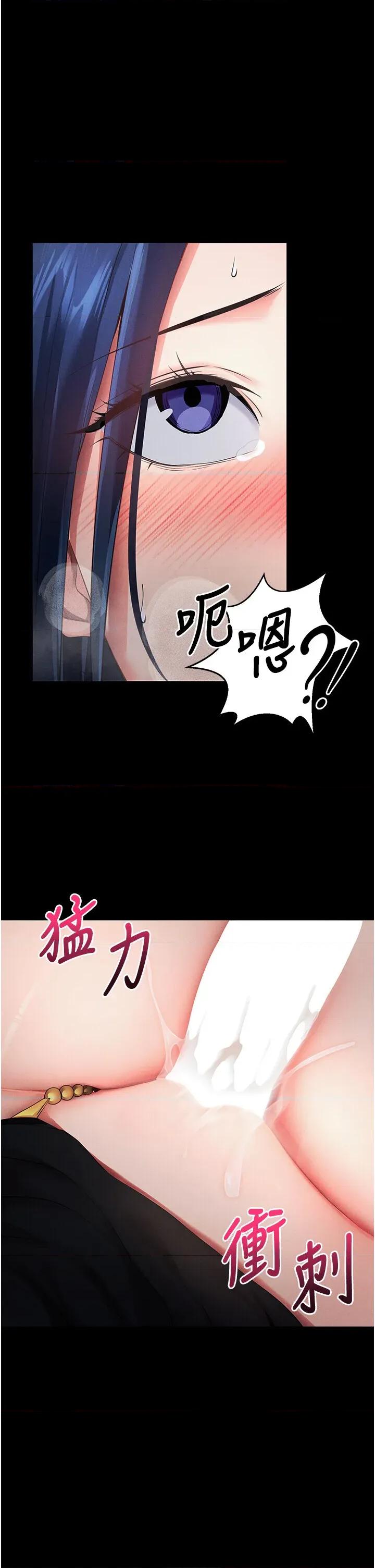 拜脱拜脱App 拜脱拜脱App-第6话  在户外爽到狂喷水的鲍鱼 第44页