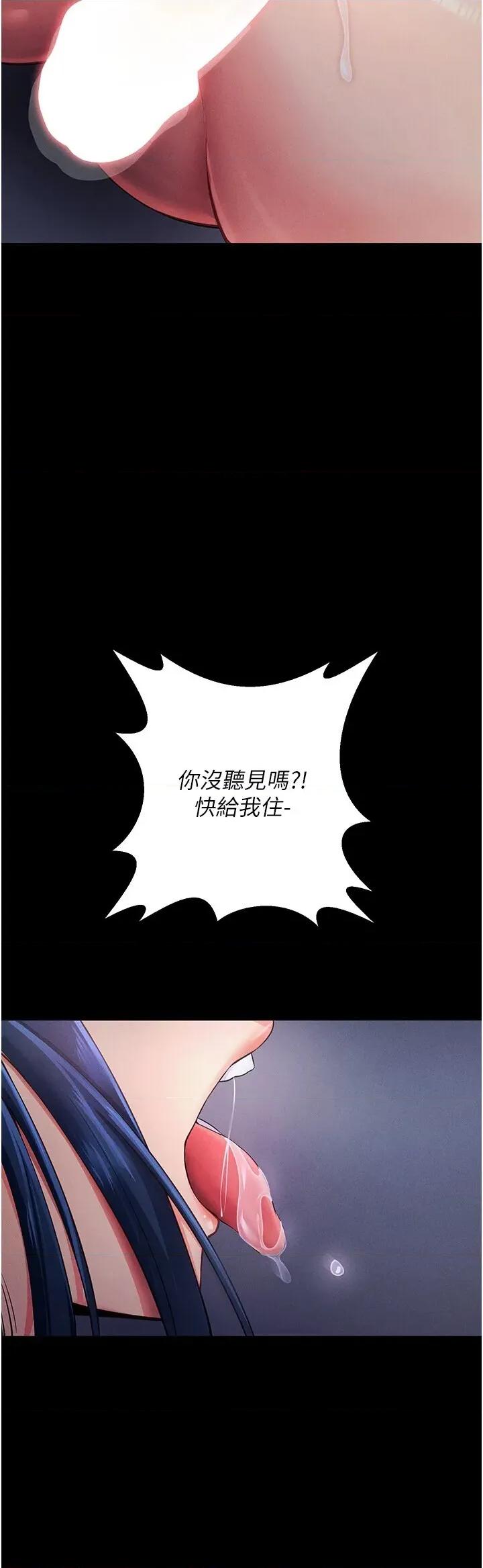 拜脱拜脱App 拜脱拜脱App-第6话  在户外爽到狂喷水的鲍鱼 第46页