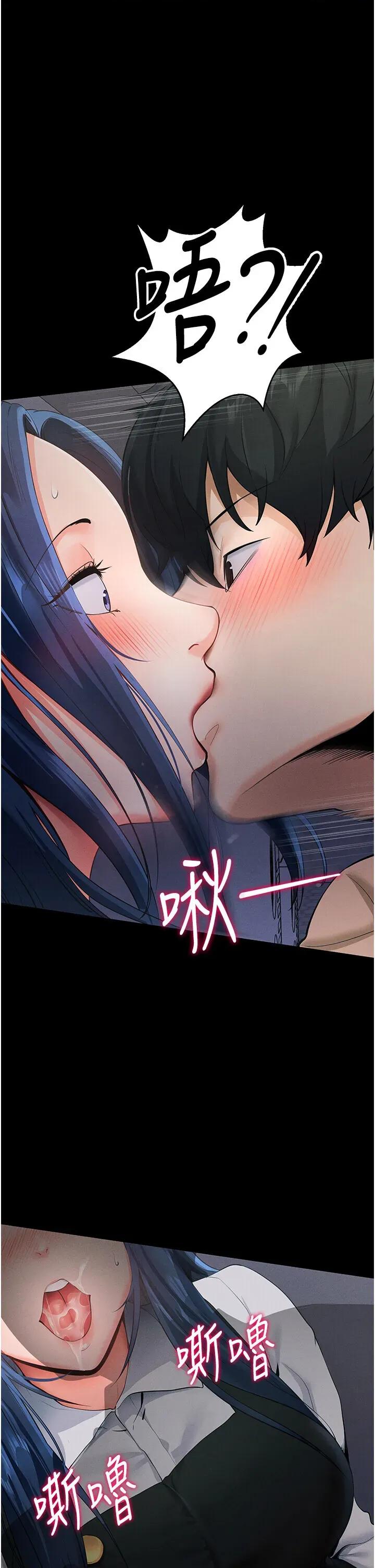 拜脱拜脱App 拜脱拜脱App-第6话  在户外爽到狂喷水的鲍鱼 第47页
