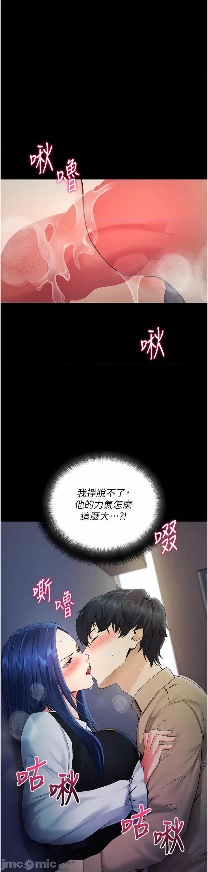 拜脱拜脱App 拜脱拜脱App-第6话  在户外爽到狂喷水的鲍鱼 第50页