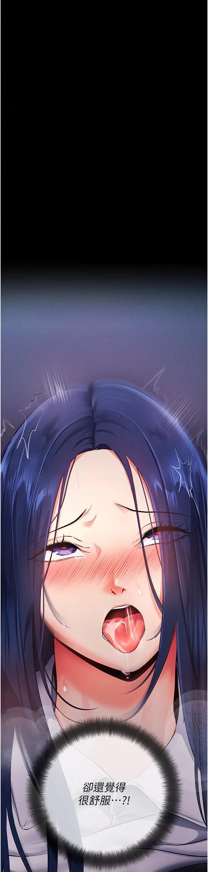 拜脱拜脱App 拜脱拜脱App-第6话  在户外爽到狂喷水的鲍鱼 第54页