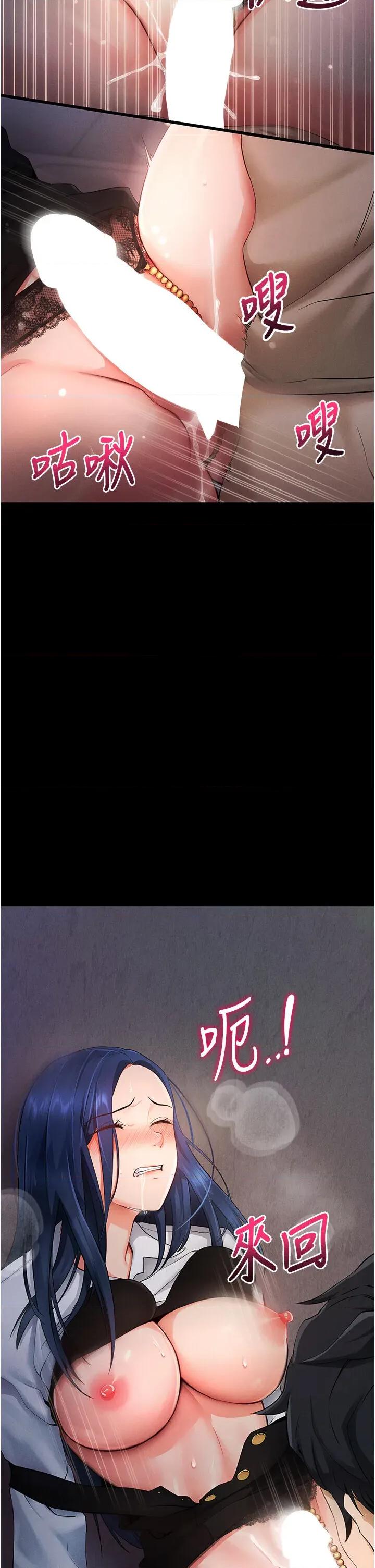 拜脱拜脱App 拜脱拜脱App-第6话  在户外爽到狂喷水的鲍鱼 第58页