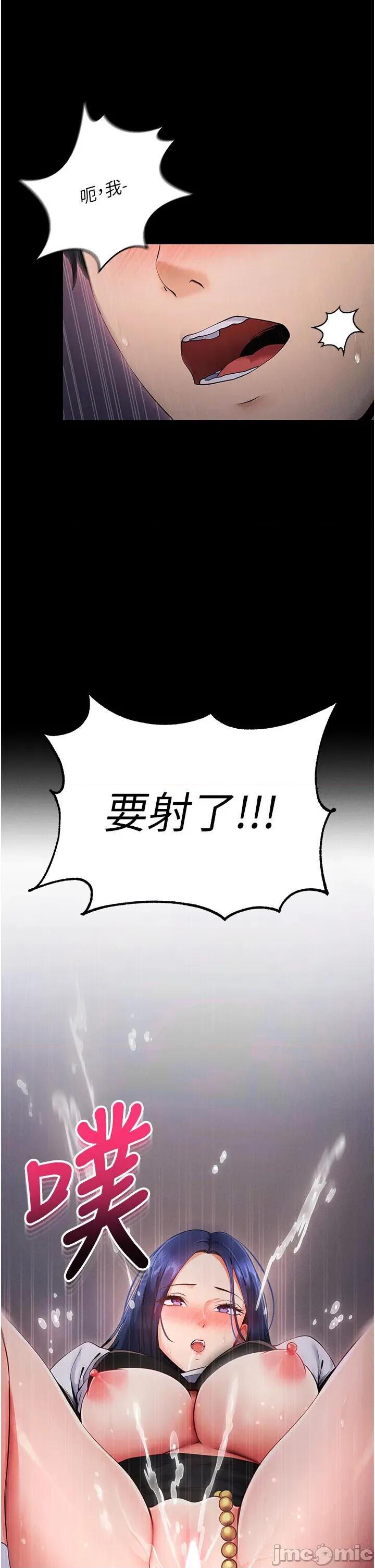 拜脱拜脱App 拜脱拜脱App-第6话  在户外爽到狂喷水的鲍鱼 第60页
