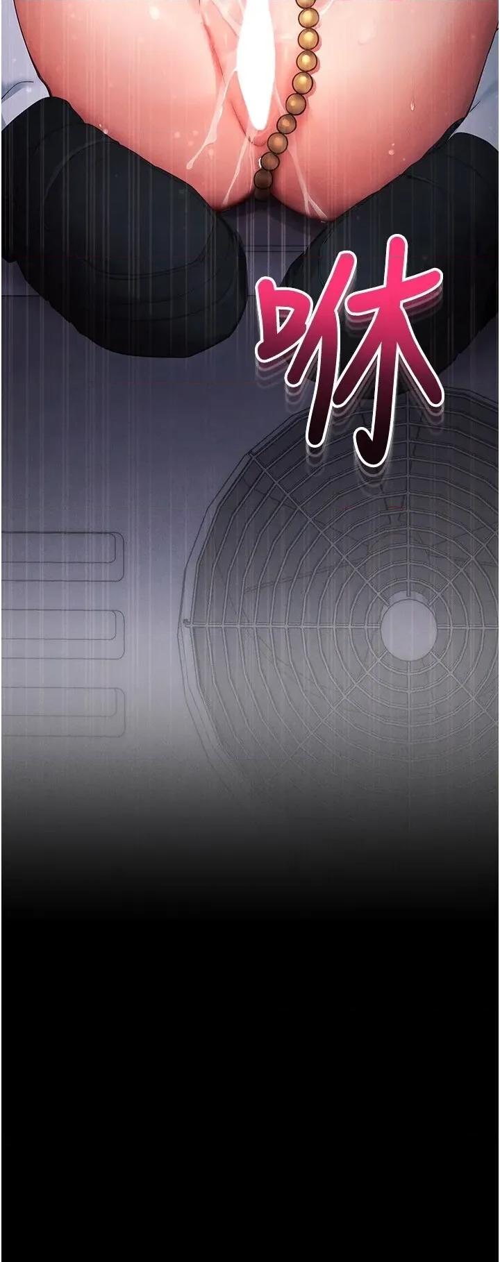 拜脱拜脱App 拜脱拜脱App-第6话  在户外爽到狂喷水的鲍鱼 第61页
