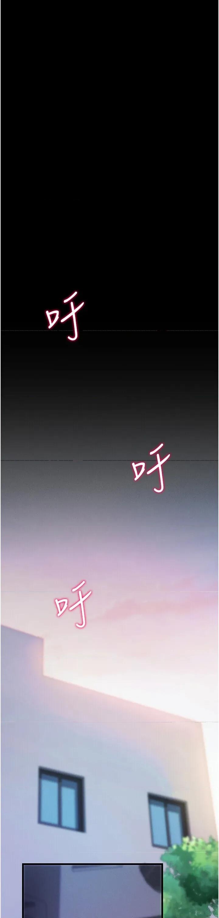 拜脱拜脱App 拜脱拜脱App-第6话  在户外爽到狂喷水的鲍鱼 第62页