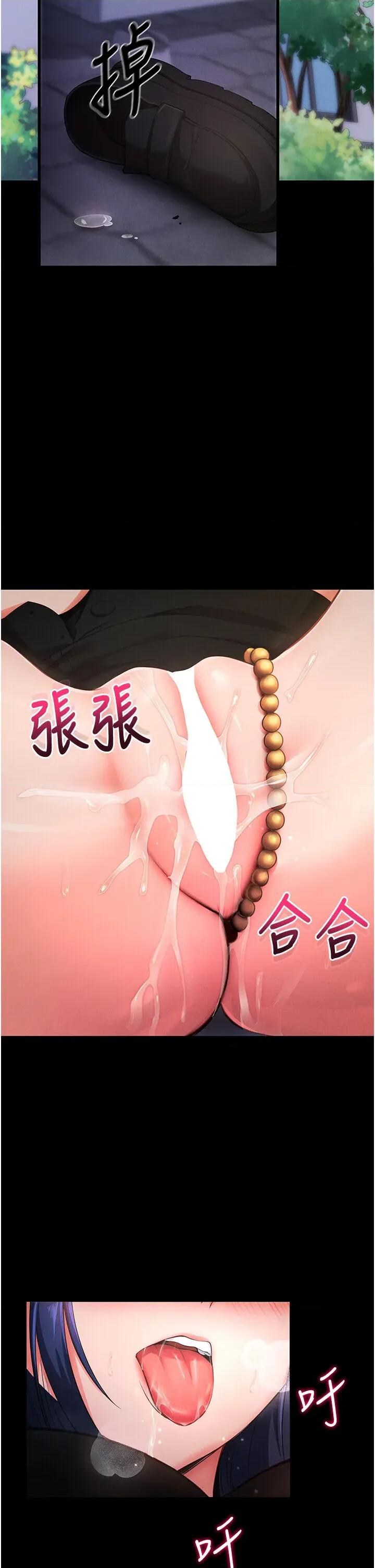 拜脱拜脱App 拜脱拜脱App-第6话  在户外爽到狂喷水的鲍鱼 第63页