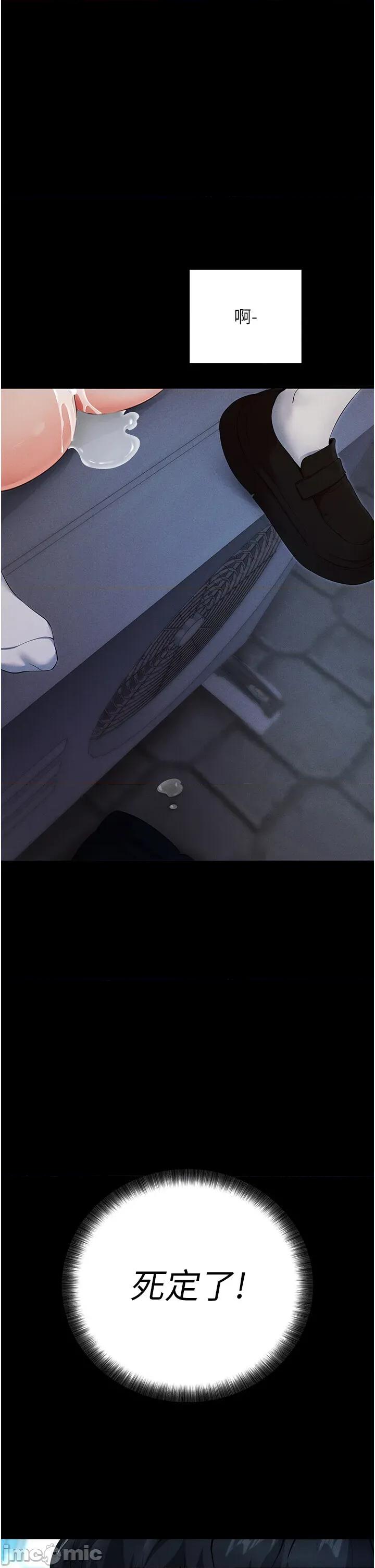 拜脱拜脱App 拜脱拜脱App-第6话  在户外爽到狂喷水的鲍鱼 第65页